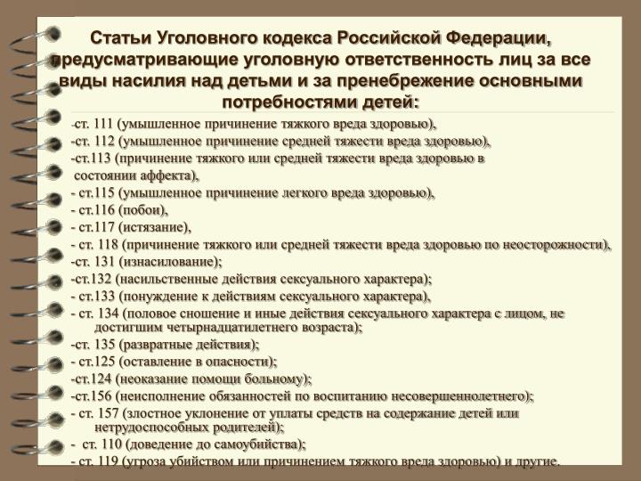 Статья