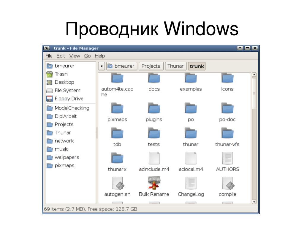 Ис проводник. Окно проводника виндовс. Windows XP Интерфейс проводник. Окно виндовс 7 проводник. Окно программы проводник Windows 7.