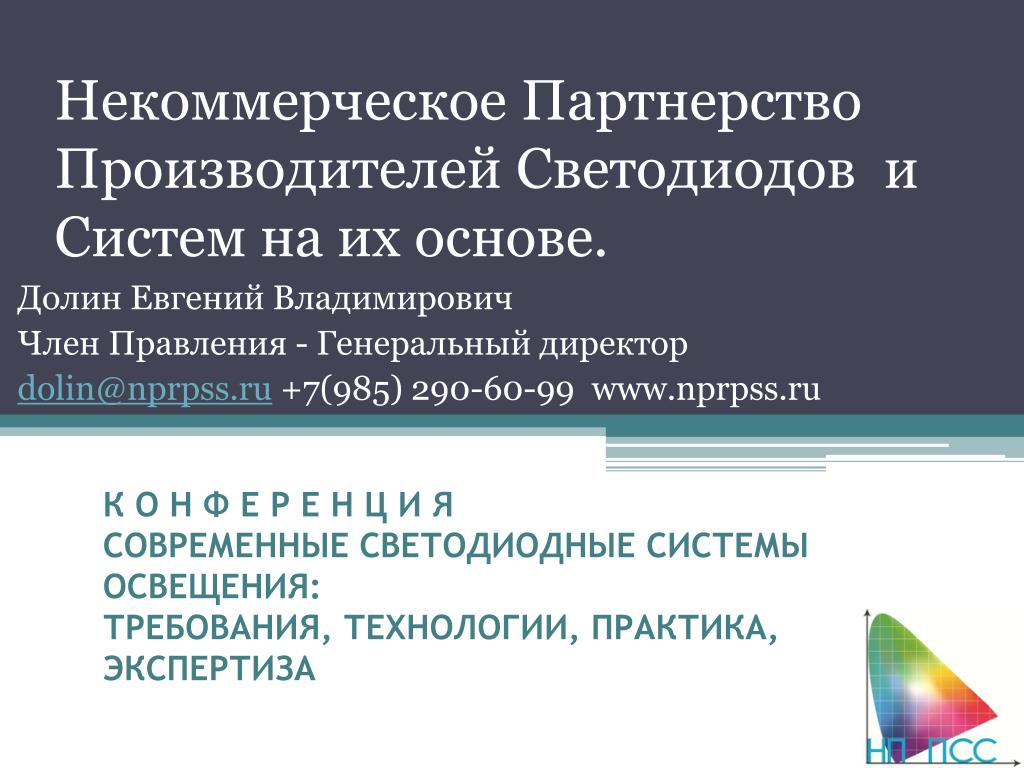 Некоммерческое партнерство примеры в россии Общественные обсуждения: свое мнение могут высказать все заинтересованные Обще