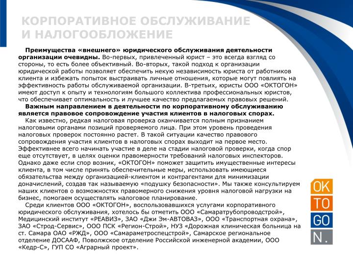 требование к налоговому инспектору