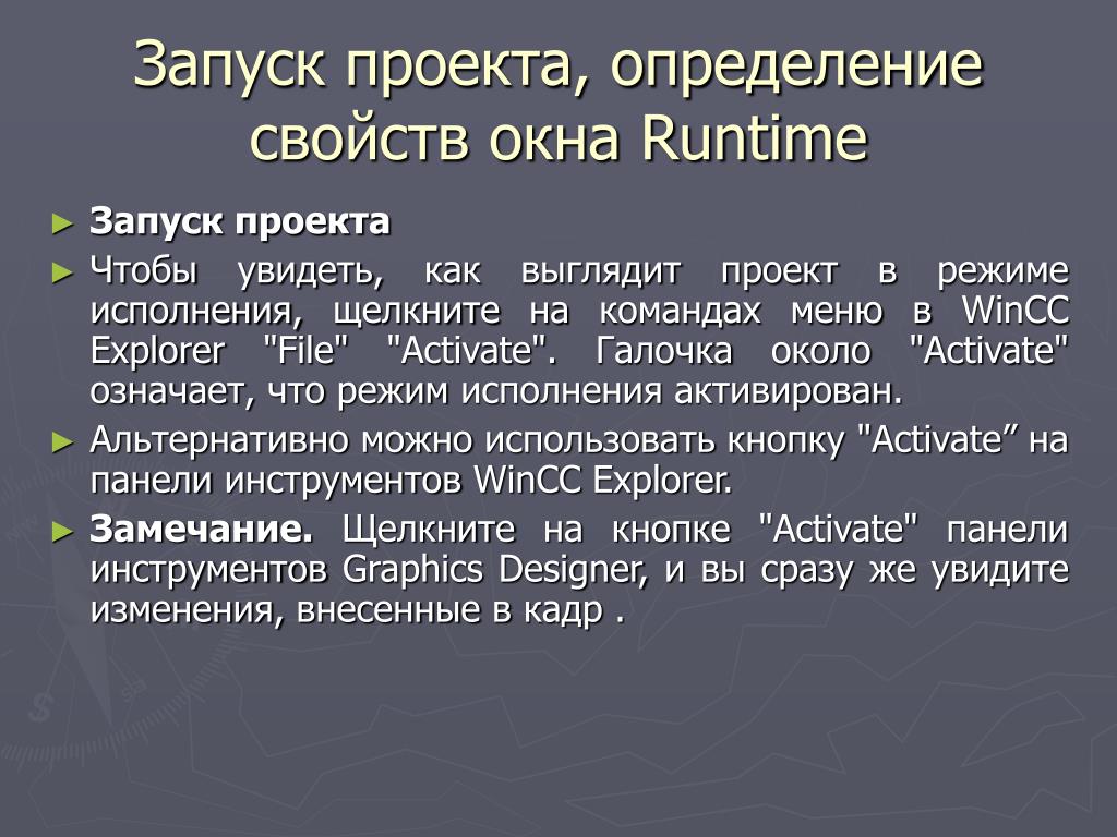 Навыки координатора проекта