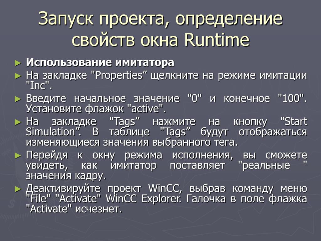 Как запустить свой проект