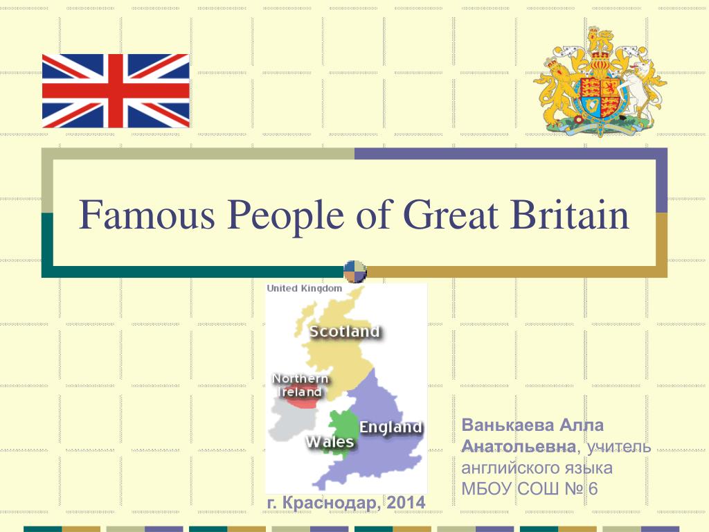 PPT - Famous People of Great Britain PowerPoint Presentation, free download  - ID:4942303
