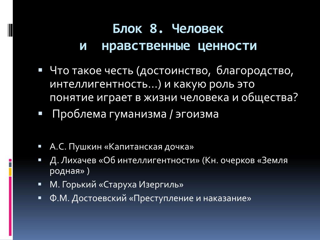 Photos ПРАВИЛА ИНТЕЛЛИГЕНЦИИ