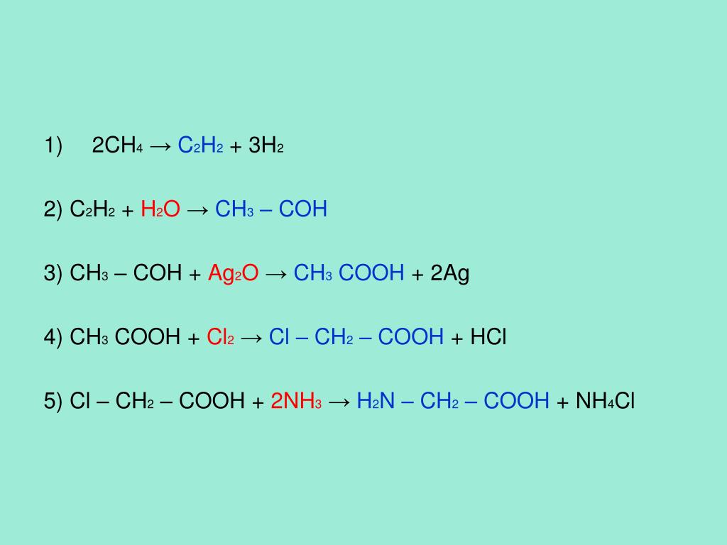 2) C2H2 + H2O → CH3 - COH 3) CH3 - COH + Ag2O → CH3 COOH + 2Ag 4) CH3 COOH ...