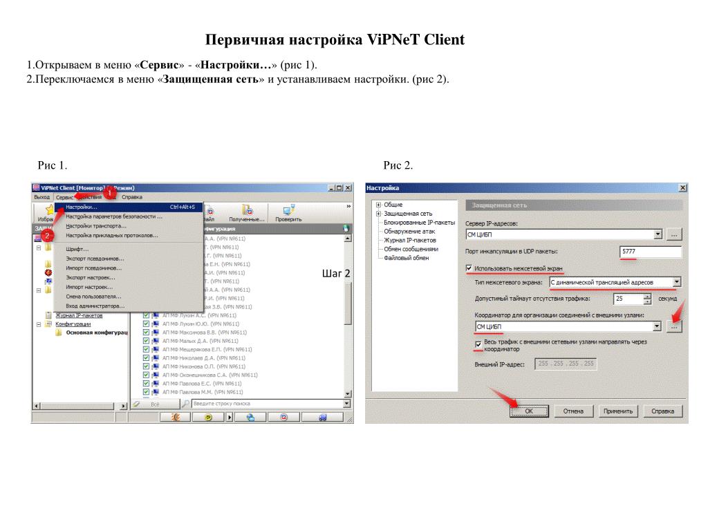 Vipnet Client 4 Х Кс2 Купить