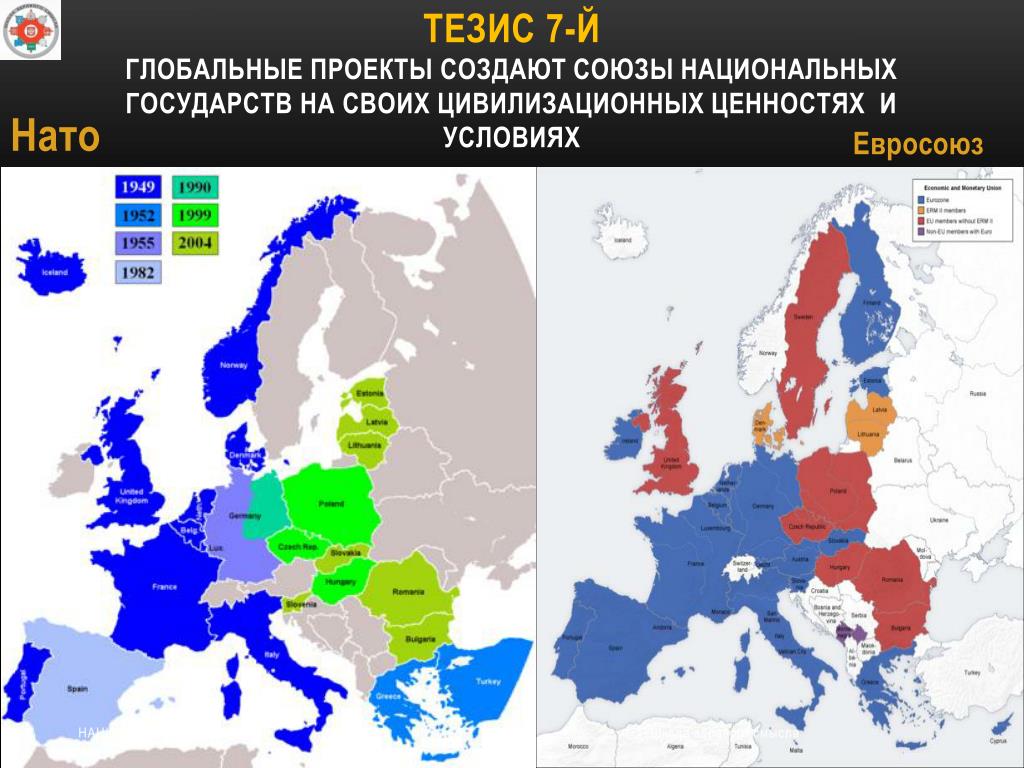 Развитие национального государства. Глобальное НАТО это. Конец национального государства. Подъем региональных экономик. Упадок нации государства и подъем региональных экономик. Упадок наций и государств.