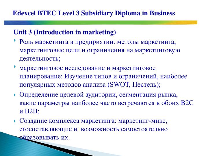 btec business subsidiary diploma level 3 btec business subsidiary diploma level 3