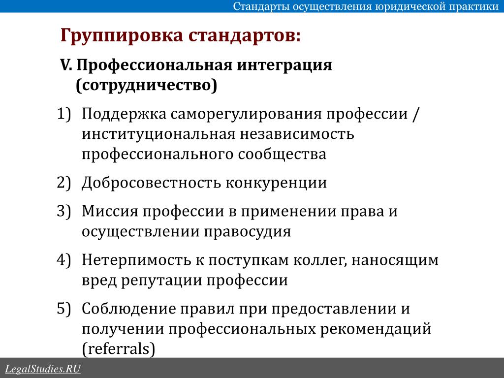 Осуществление юридической деятельности. Структура юр практики. Участники юридической практики. Основные черты юридической практики. Развитие юрид практики.