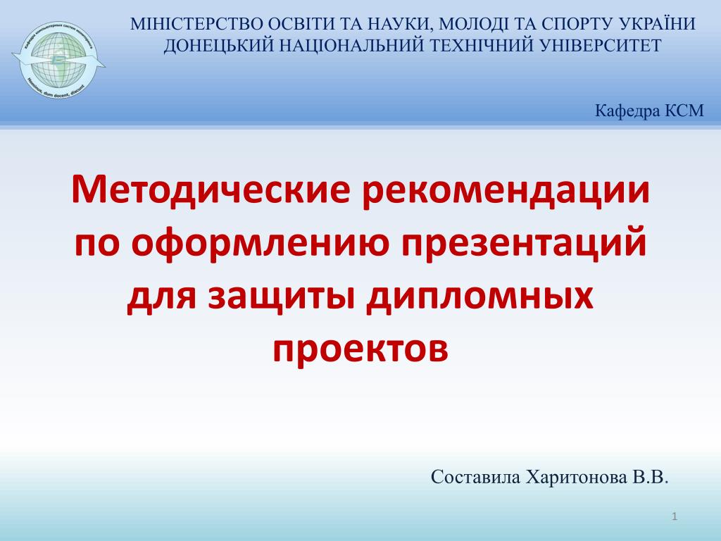 Презентация к методической разработке "Проектная деятельность учащихся на уроках