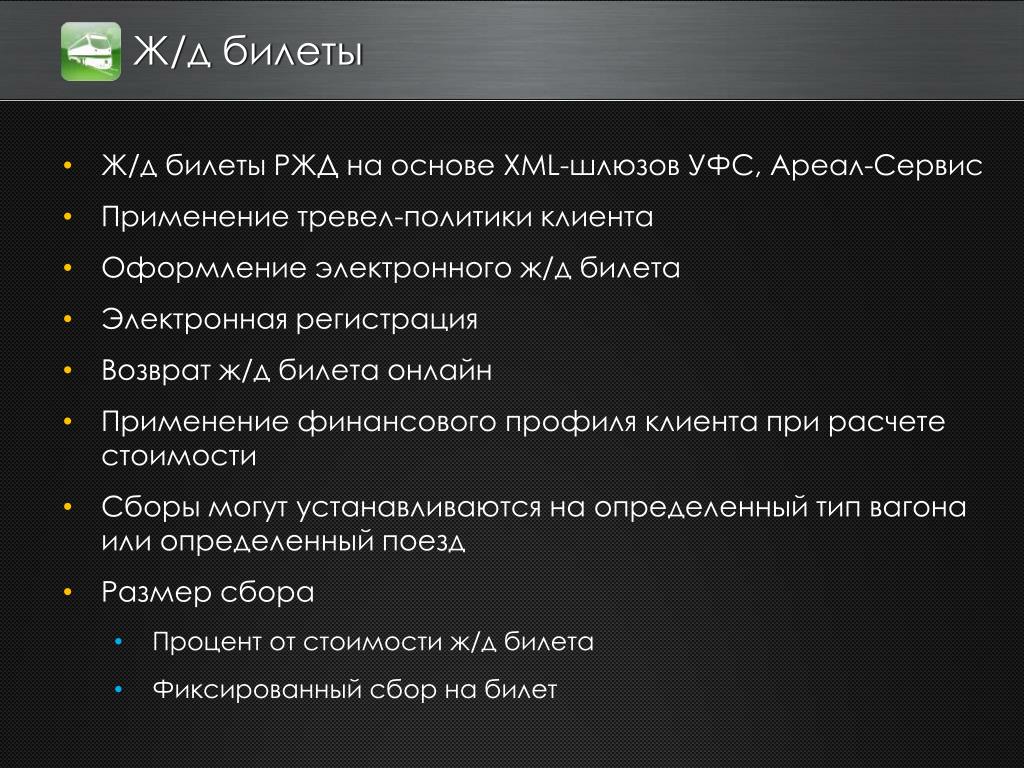 Тревел политика компании образец