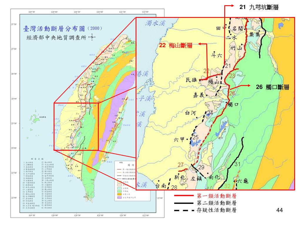 PPT - 地震與海嘯 PowerPoint Presentation, free download - ID:4962241