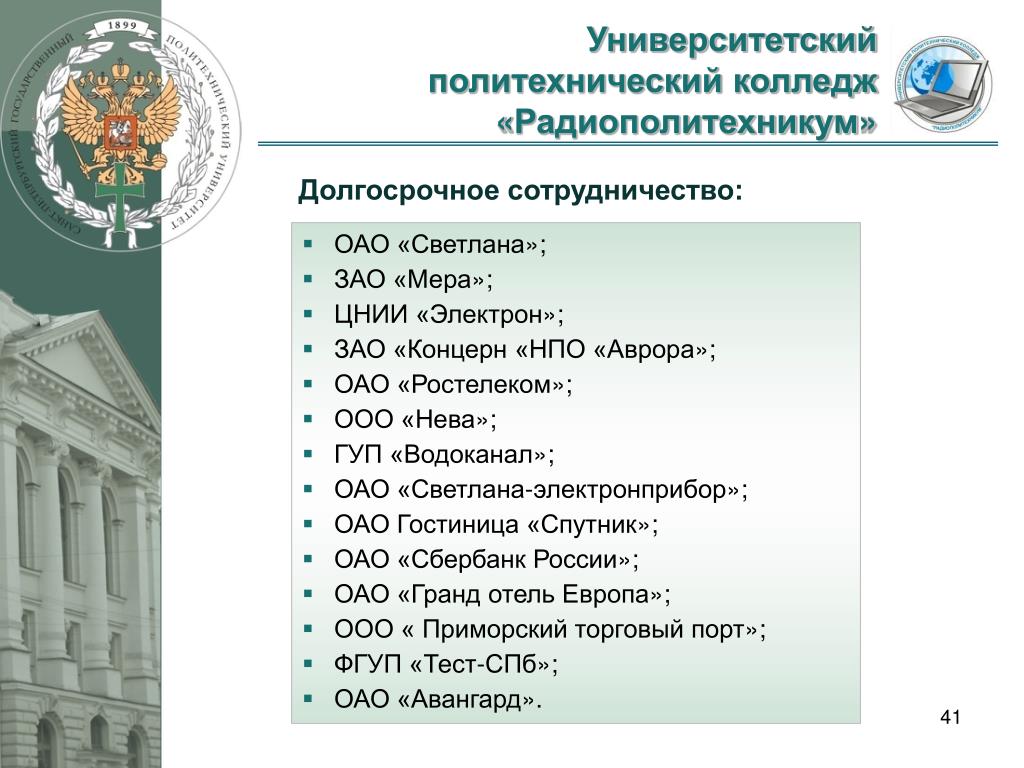 Политех Стоимость Обучения