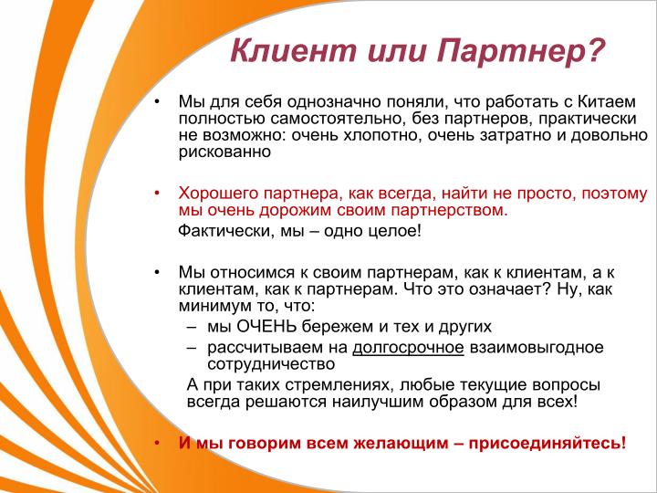умалчивается то трактуется в пользу клиента заказчика