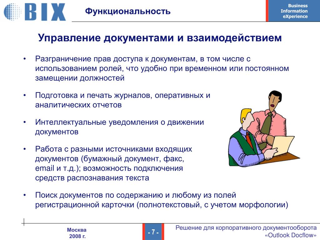 "Визуализация в управлении проектами"