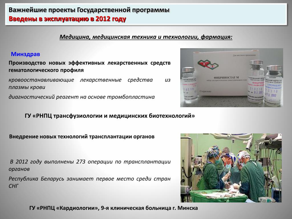 Препаратам плазмы гемостатического действия относят тест аккредитация. Изоляционные технологии фармацевтики. Проблема диагностических реагентов.