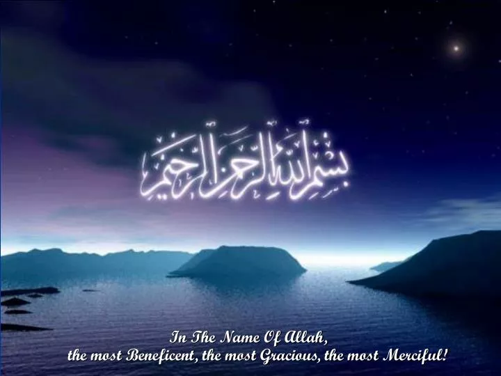 Name Allah Most Beneficent Most Merciful Stock Vector Royalty Free 1486595858