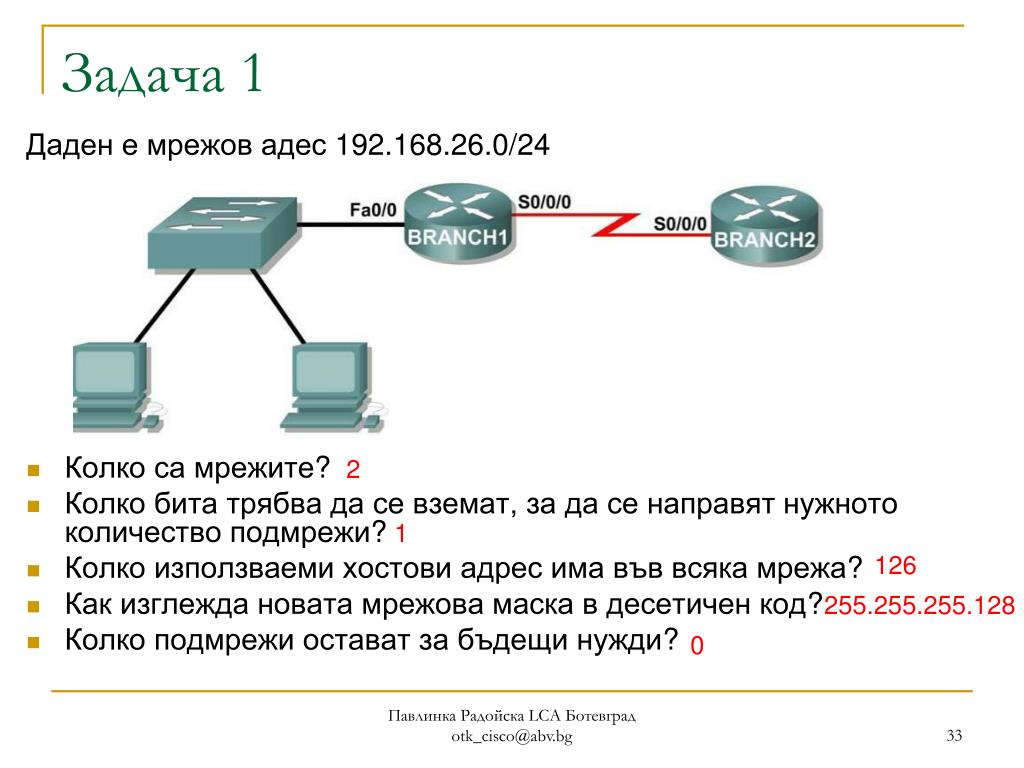 PPT - CCNA Exploration Network Fundamentals PowerPoint Presentation, free  download - ID:4968938