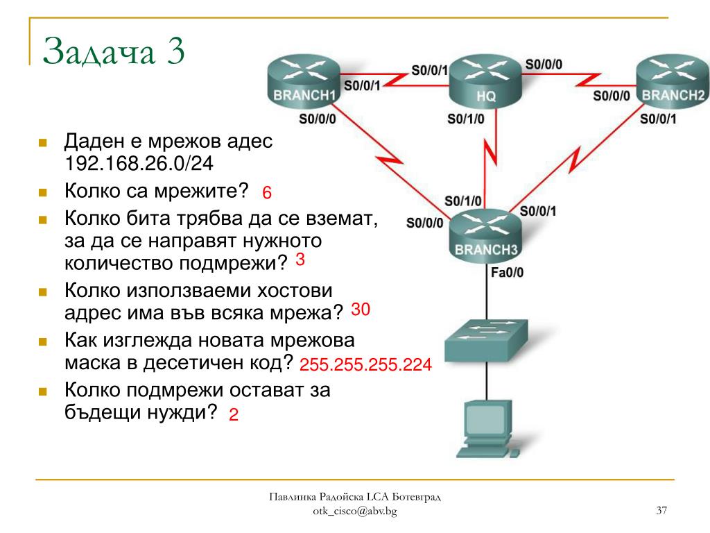PPT - CCNA Exploration Network Fundamentals PowerPoint Presentation, free  download - ID:4968938