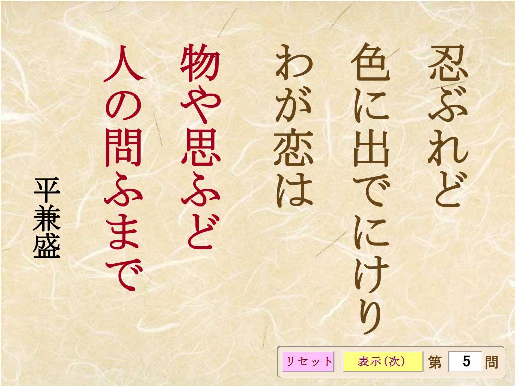 Ppt 小倉 百人一首 Powerpoint Presentation Free Download Id Ppt 小倉 百人一首 Powerpoint Presentation Free Download Id