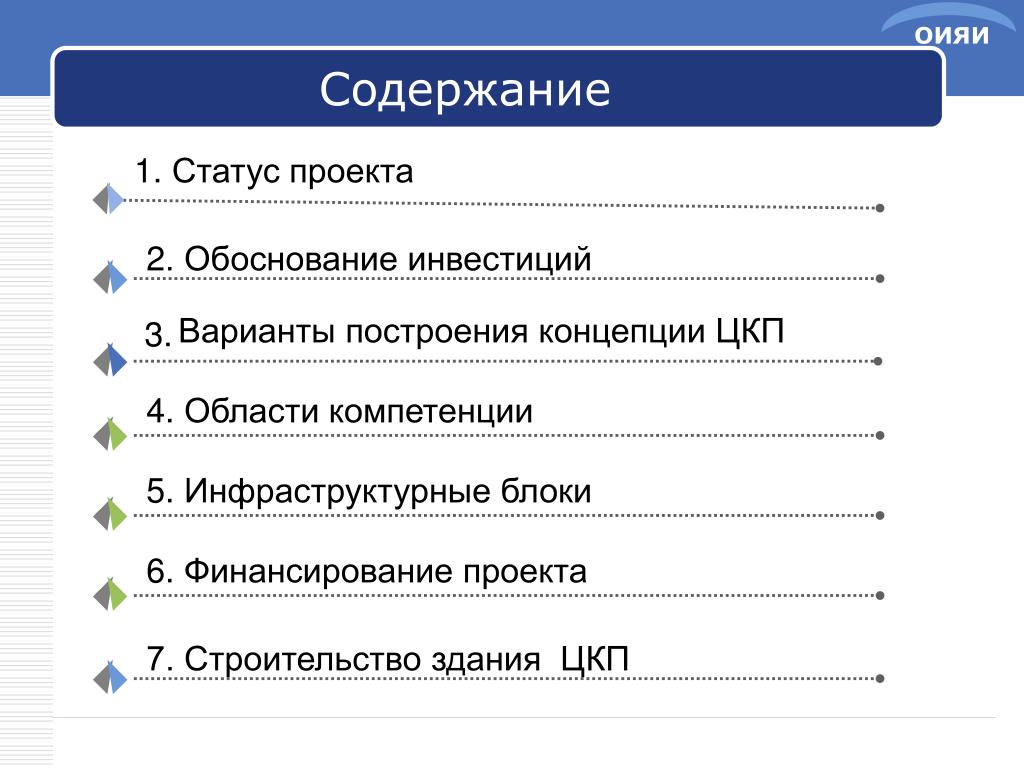 Статусы проектов какие бывают