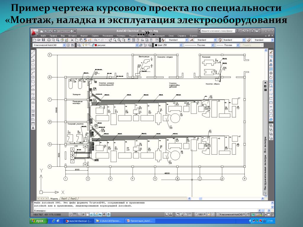 Создание чертежа в автокаде