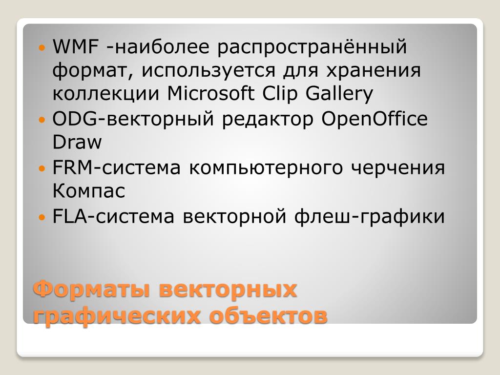 Картинки ФОРМАТ ДЛЯ ХРАНЕНИЯ ВЕБ СТРАНИЦ