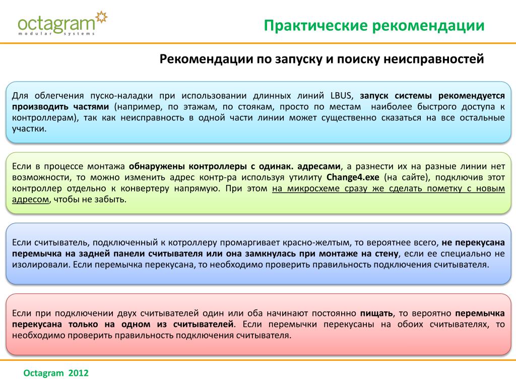 Практических рекомендаций в деятельность. Практические рекомендации. Практические советы. Практические рекомендации картинки. Что писать в практических рекомендациях.