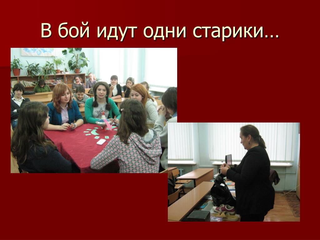 PPT - ЧТО? ГДЕ? КОГДА? PowerPoint Presentation, free download - ID:4979081