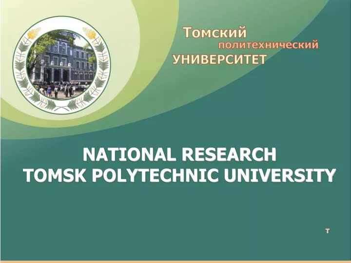 PPT - NATIONAL RESEARCH TOMSK POLYTECHNIC UNIVERSITY PowerPoint ...