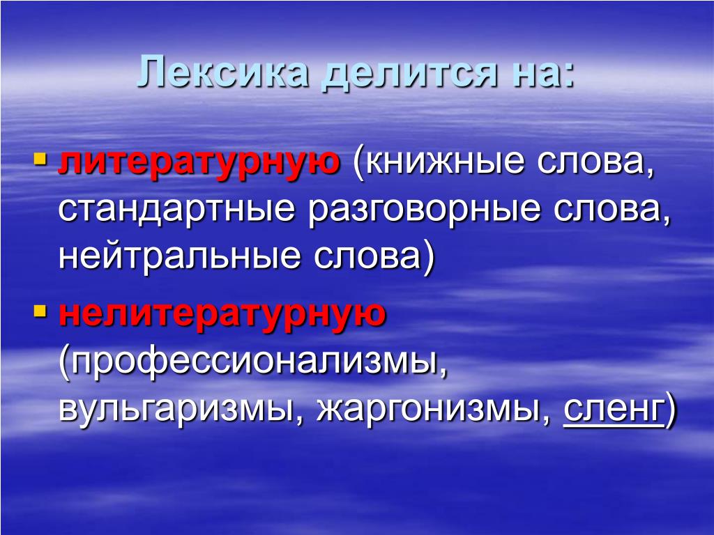 Словари