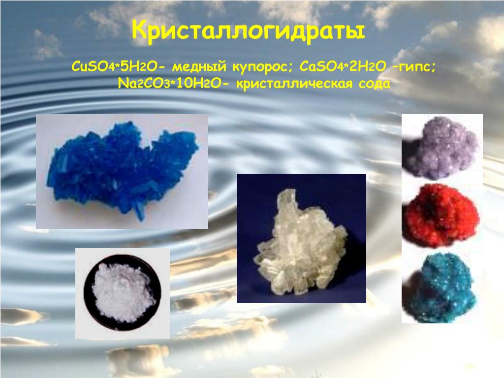 Na2co3 cuso4 реакция. Кристаллогидрат сульфата меди. Медный купорос кристаллогидрат. Медный купорос cuso4⋅5h2o. Кристаллогидраты меди медный купорос.