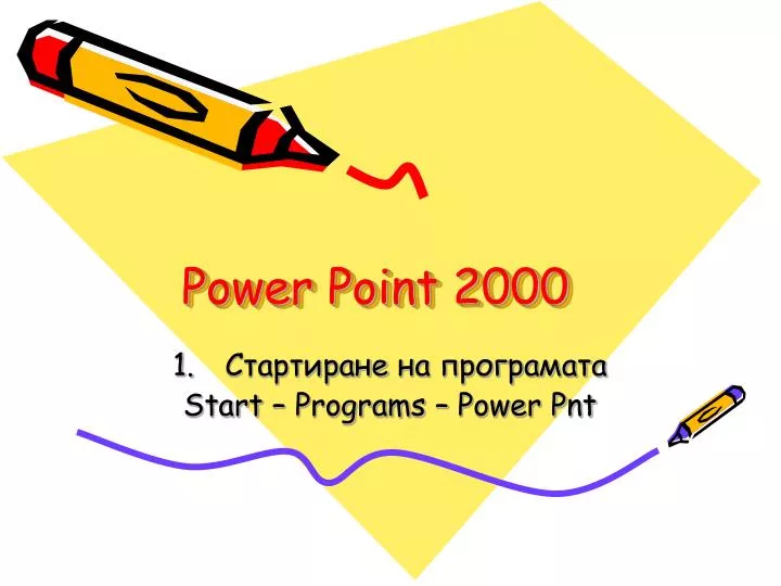 PPT - Power Point 2000 PowerPoint Presentation, free download - ID:4984294
