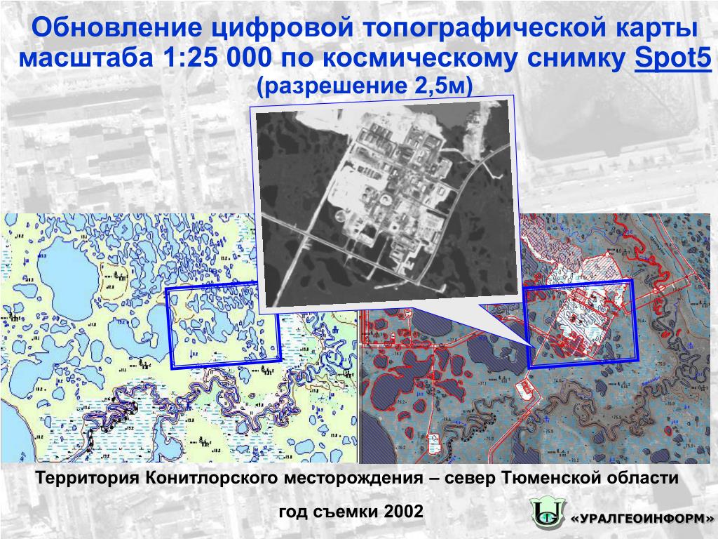 Обновление планов и карт