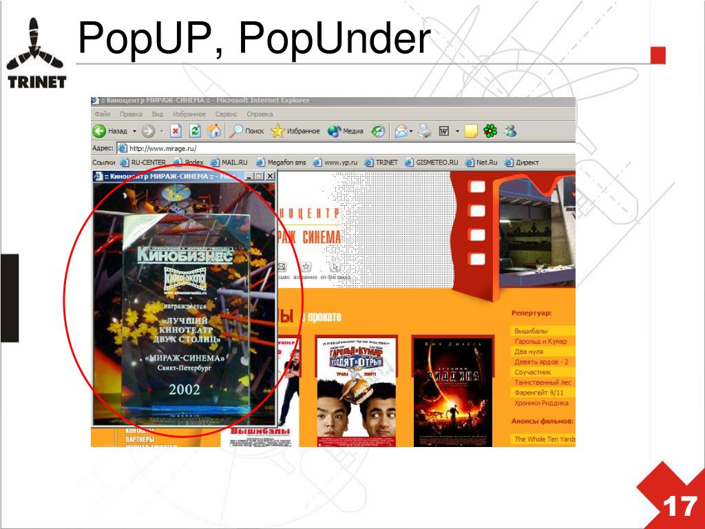 PPT - Рекламные кампании в Интернете PowerPoint Presentation