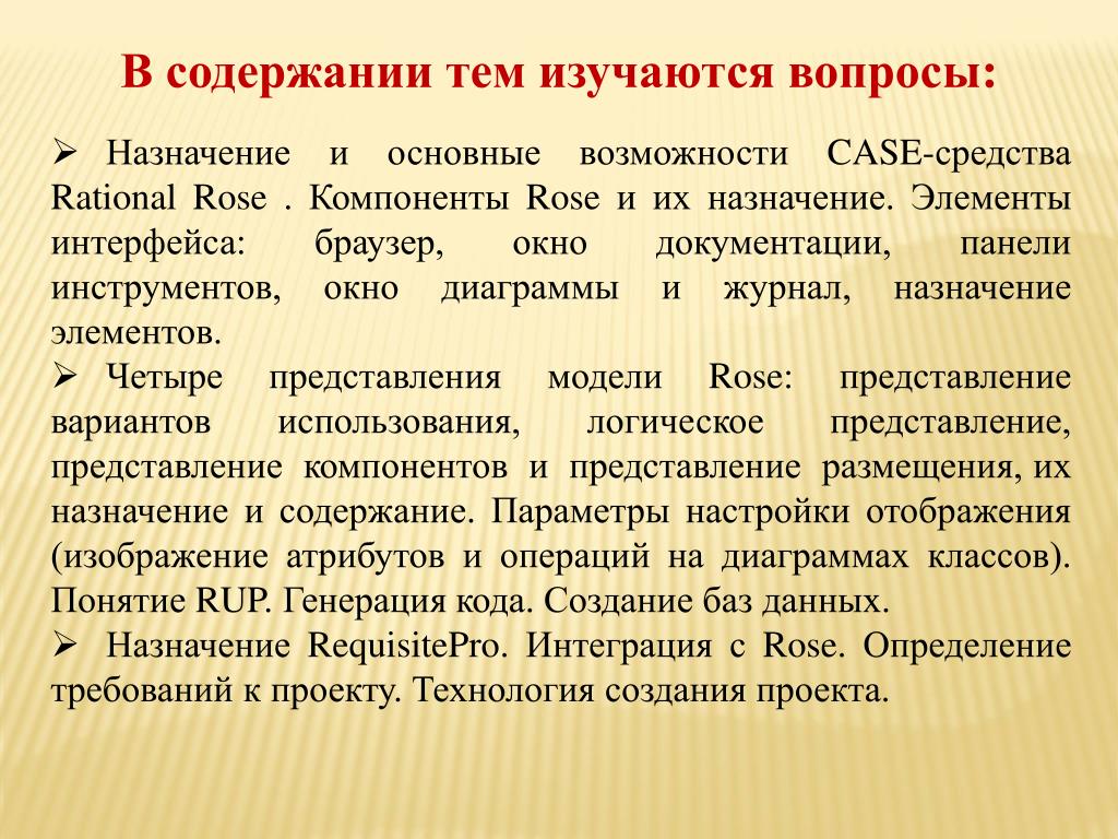 Представление 4. Назначение элементов на ребенка. Назначение элементов. Как назначают элементы в России. Дефиниция Rise.