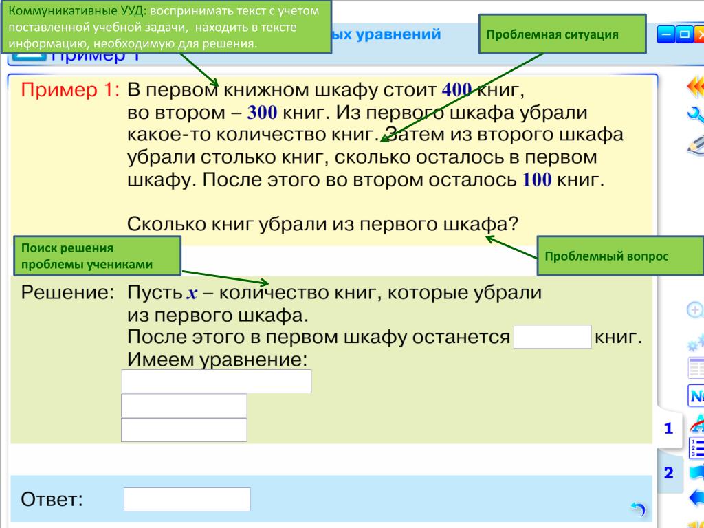 Ответы на уч задание. Трудно воспринимать текстовую информацию. Проблемная ситуация проблема решение урок цифры ответы 7. Задачи на нахождение минимальное основное дерево.