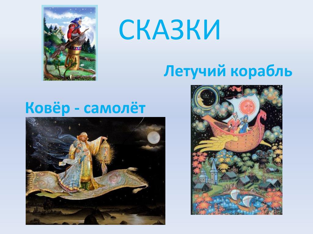 Где Купить Ковер Самолет