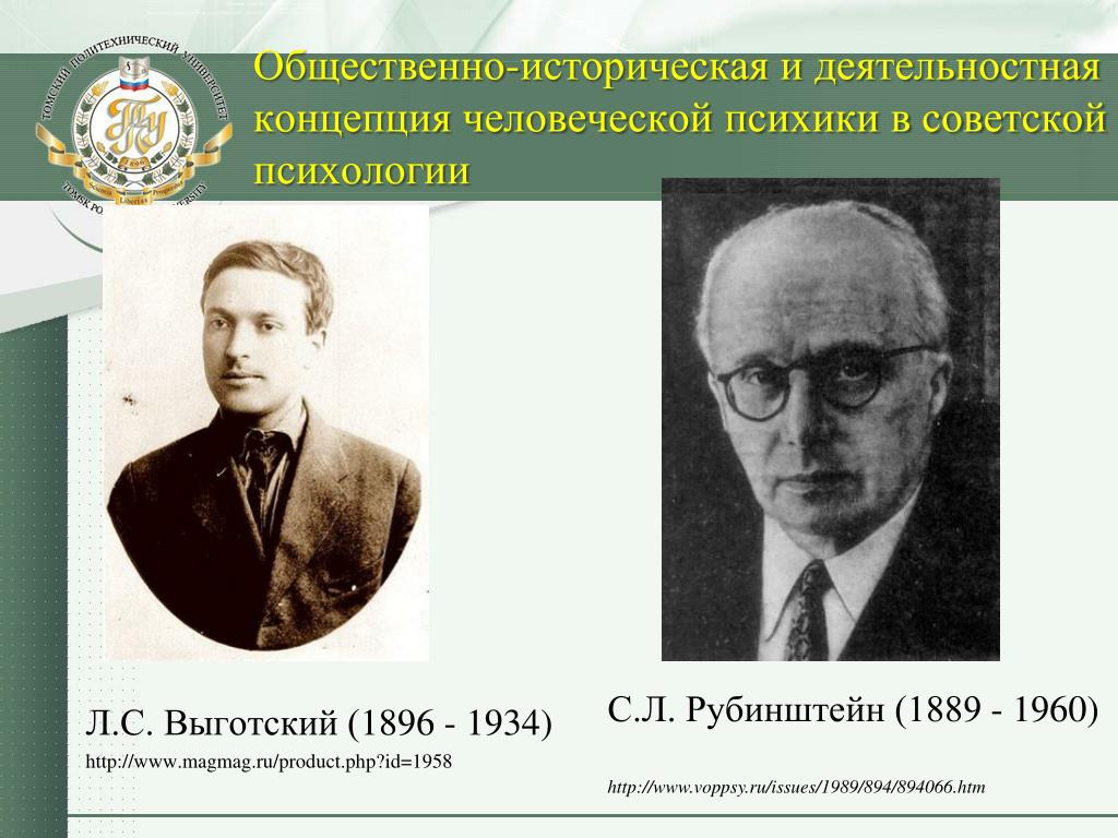 Деятельностная теория рубинштейна