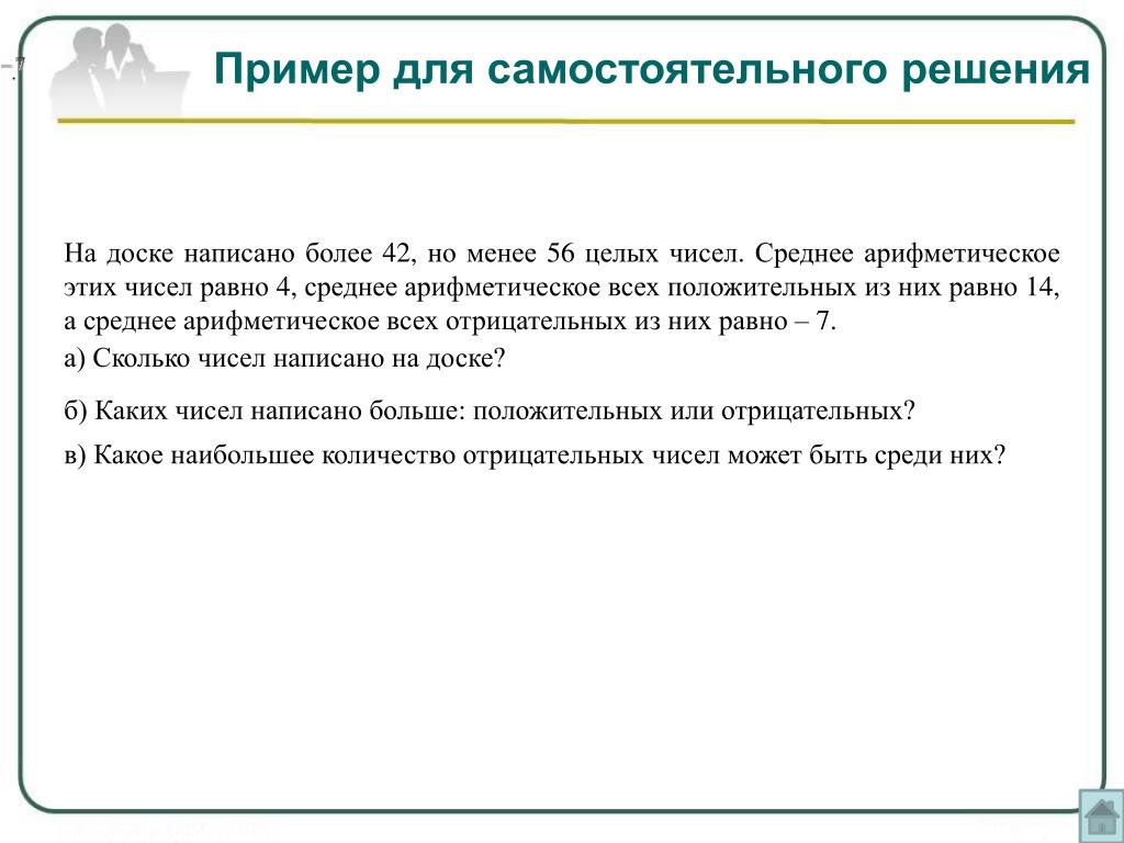 На доске написано 27 различных чисел