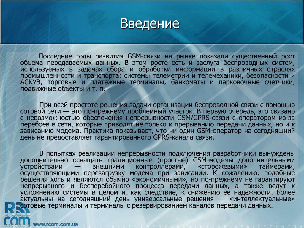 Объем передаваемой информации называется