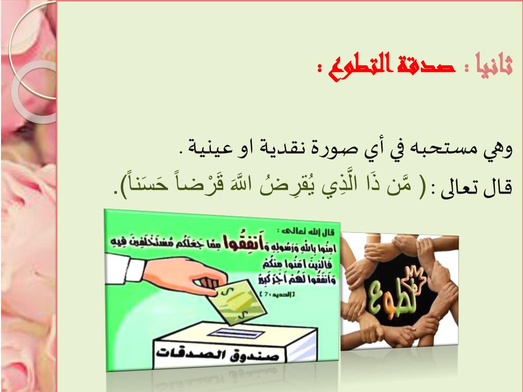 ( تحبيس الأصل وتسبيل المنفعة تعريف لمصطلح )