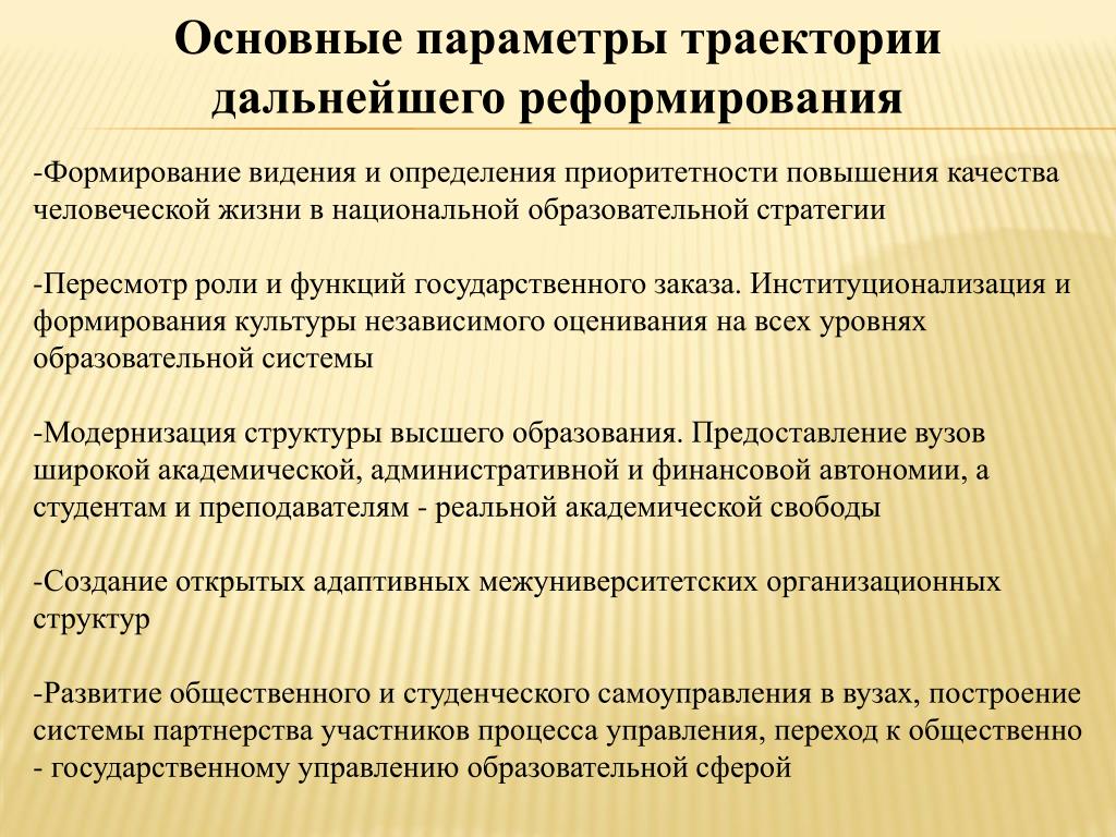 Комиссия по национальному образованию. Органы управления европейским пространством общего образования.