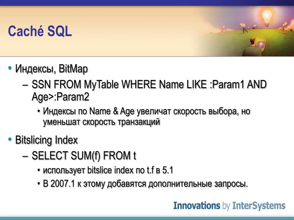 Name from where name like. Индексы в SQL. Индексы в SQL простыми словами. Типы индексов SQL. Индексы SQL примеры.