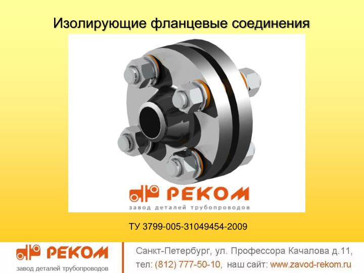 паровая установка Россия