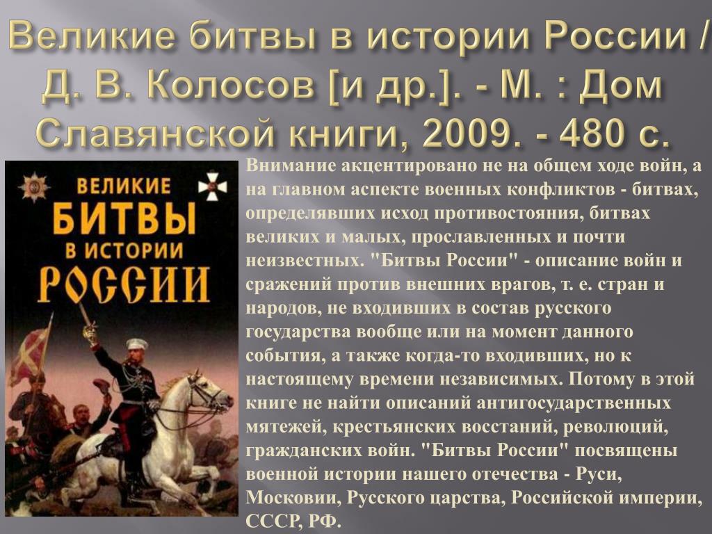 Повторение истории россии 6 класс презентация