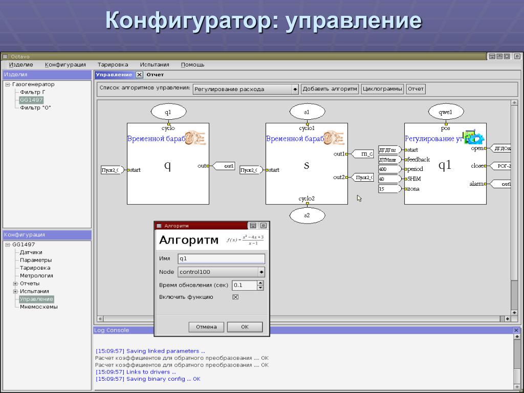 Конфигуратор. Конфигурация изделия. Конфигуратор схема. Конфигуратор в презентации.