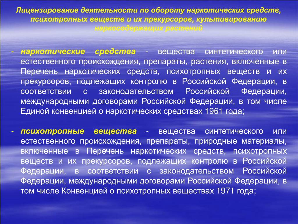 Список веществ подлежащих контролю