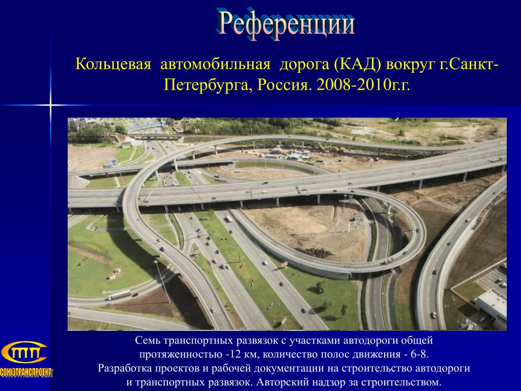 По кольцевой трассе протяженностью 6 км. Протяжённость КАД Санкт-Петербург. Кольцевая автомобильная дорога вокруг Санкт-Петербурга. Количество полос на КАД. Кольцевая дорога на чертеже.