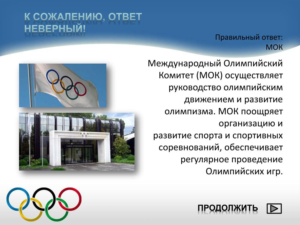 Организация и проведение олимпиады